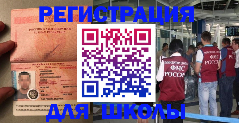 прописка гарантия в Дубне