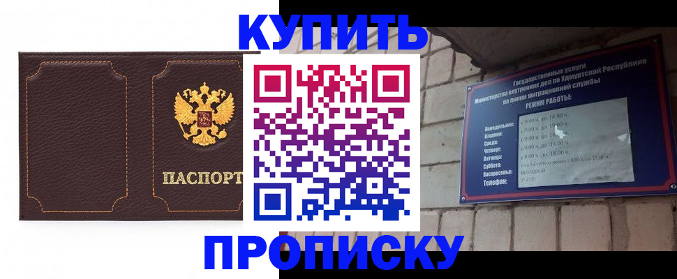 прописка поиск в Дубне